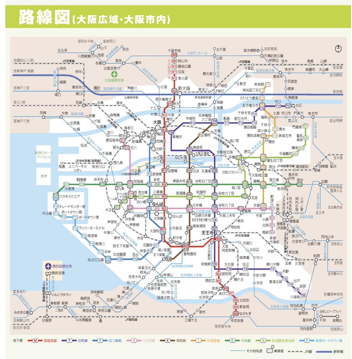 大阪/鉄道路線図